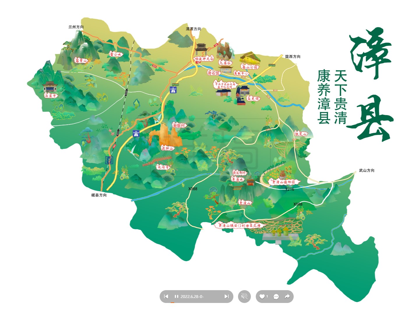 泽库漳县手绘地图